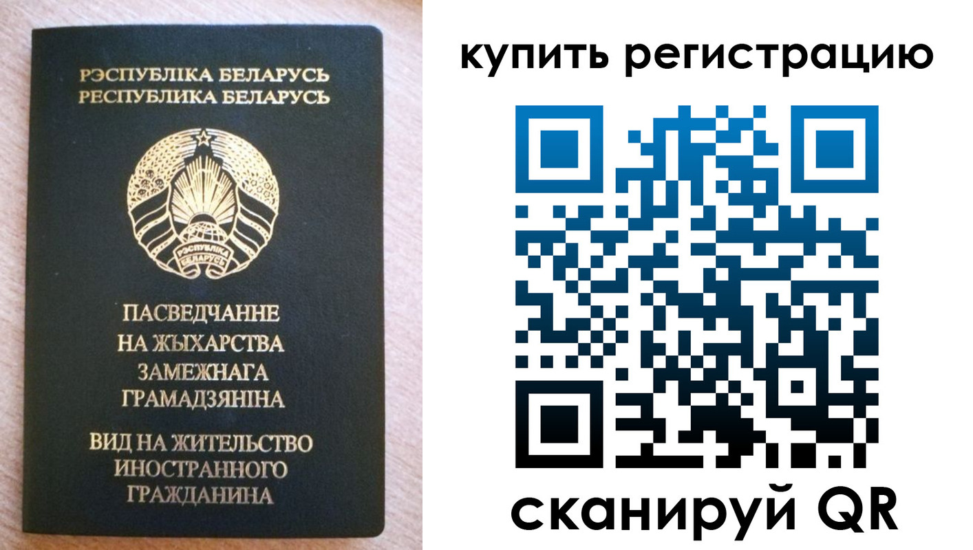 временная регистрация для школы в Новосибирской области