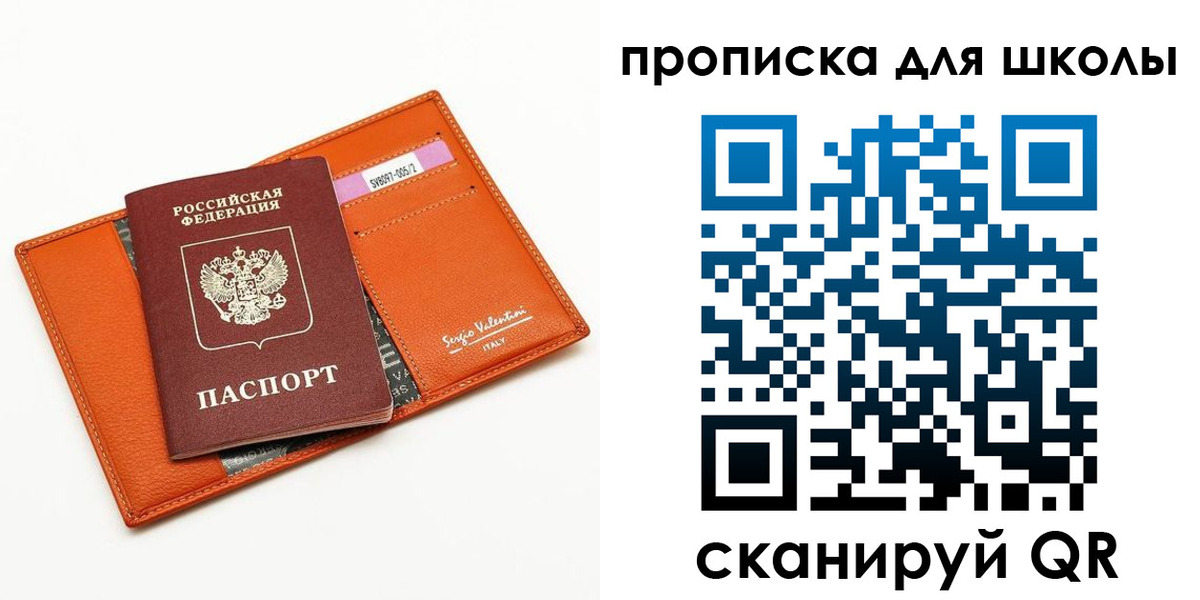 прописка иностранных граждан в Новосибирской области