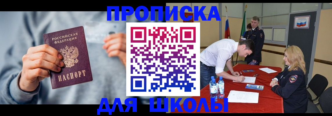 прописка поиск в Новосибирской области